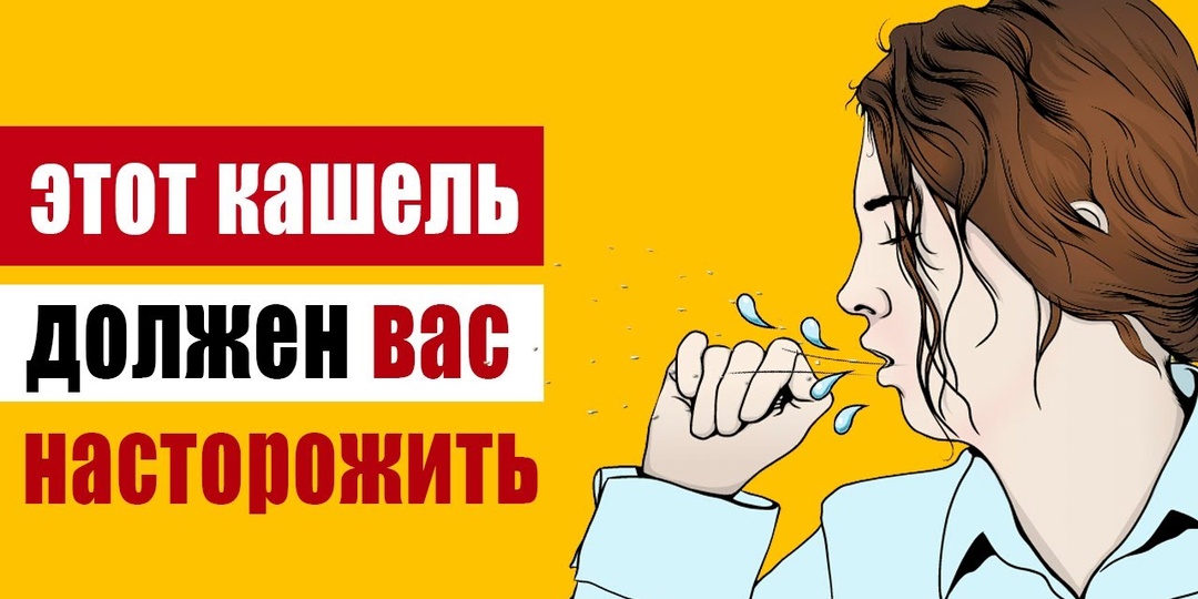 «Обычный» кашель, который может оказаться раком лёгких — как распознать вовремя?