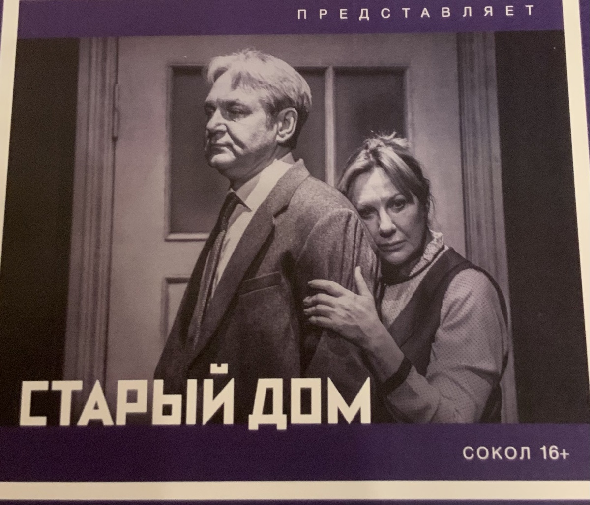 Фото: Пресс-служба театра