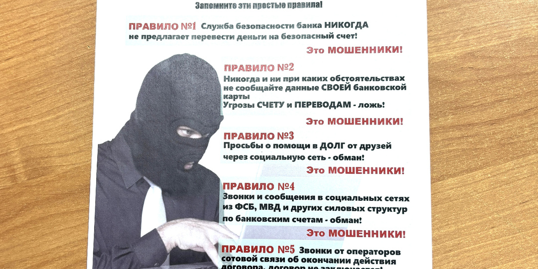 Не дай себя обмануть жуликам: деньги целее, будут.