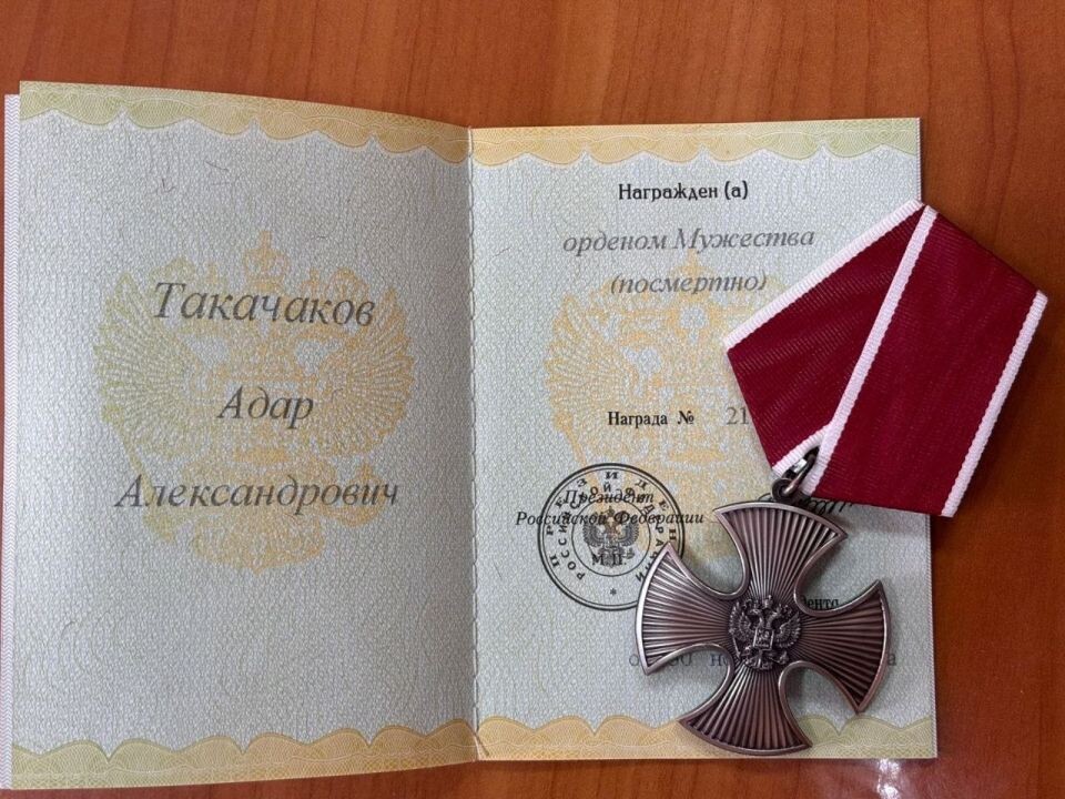    Награда Адара Такачакова. Источник: "Алтай 04"