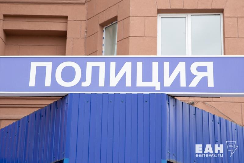    ЕАН / Вывеска «Полиция»