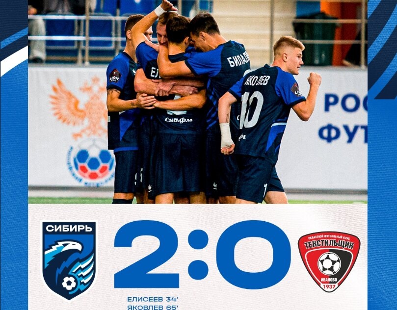    Изображение: официальный ТГ-канал ФК «Сибирь»