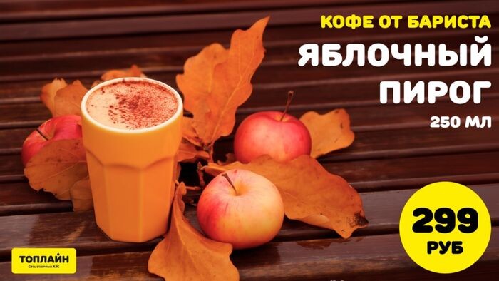    Сеть АЗС "Топлайн"