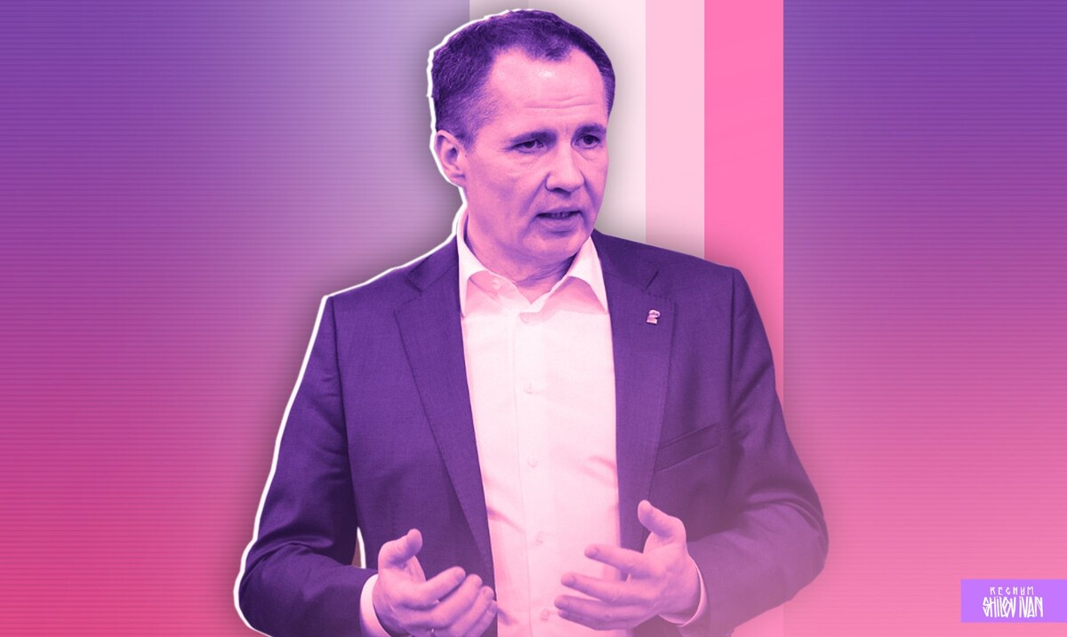    Вячеслав Гладков / Источник: Иван Шилов (с) ИА REGNUM