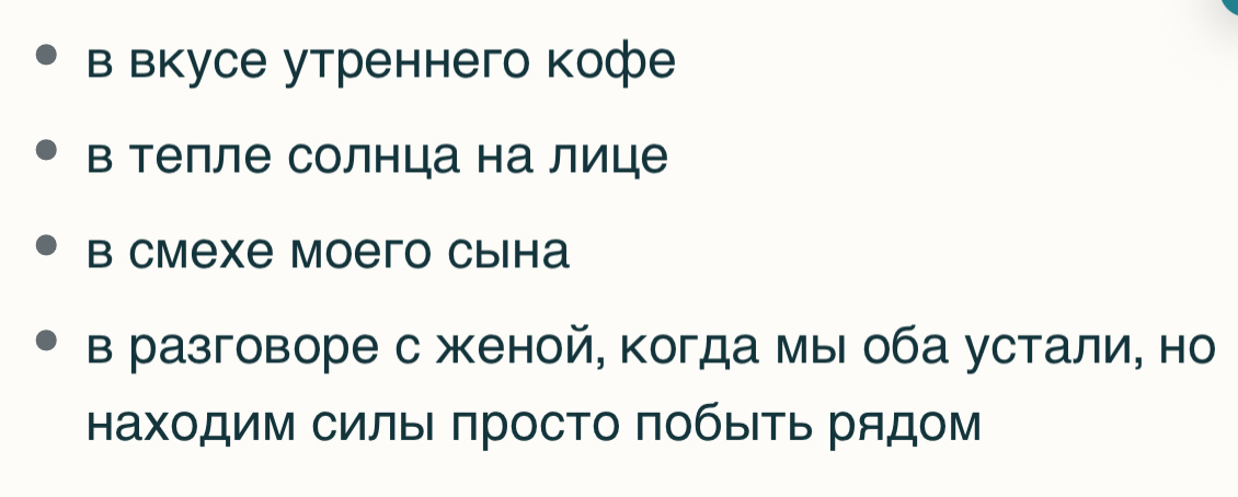 Формула счастья от Льва Толстого