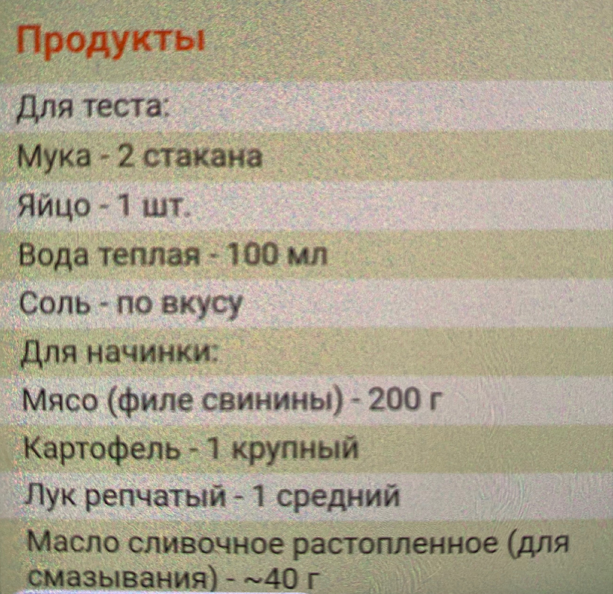 В начинку я добавила морковь 🥕 , зелень и зиру . 