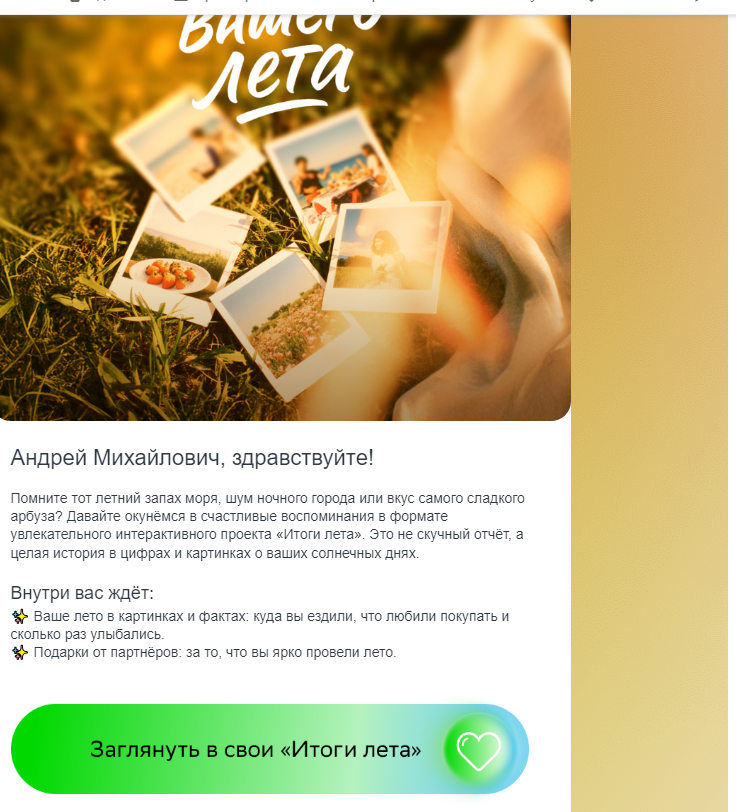 Не угадали ничего!