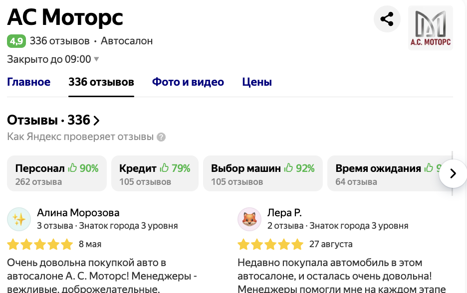 Скрин отзывов с яндекс карт