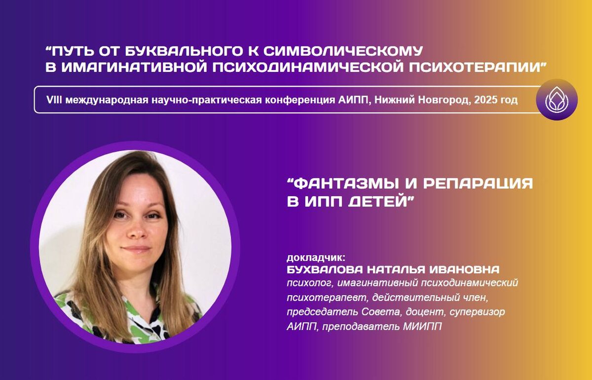 Бухвалова Наталья Ивановна