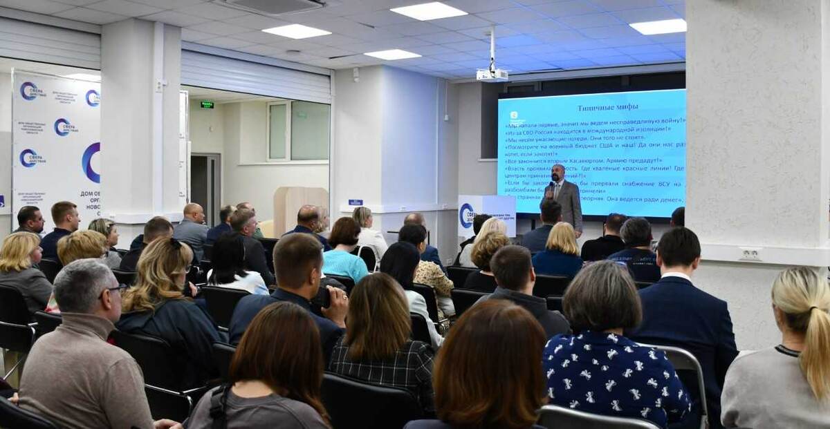    Фото: РО "Знание"