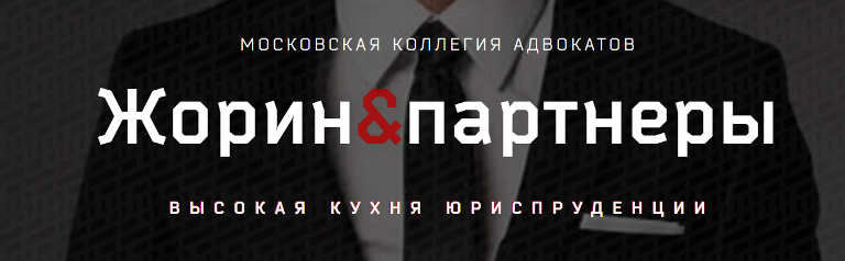 Логотип компании Сергея Жорина