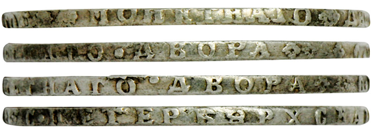                         Подлинные гурты монет 18-го века с выпуклым текстом