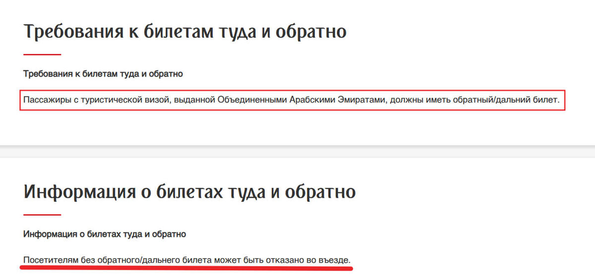 Скриншот с сайта Emirates.com