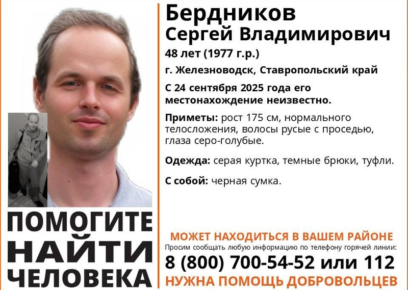      Фото: Поисковый отряд «ЛизаАлерт»