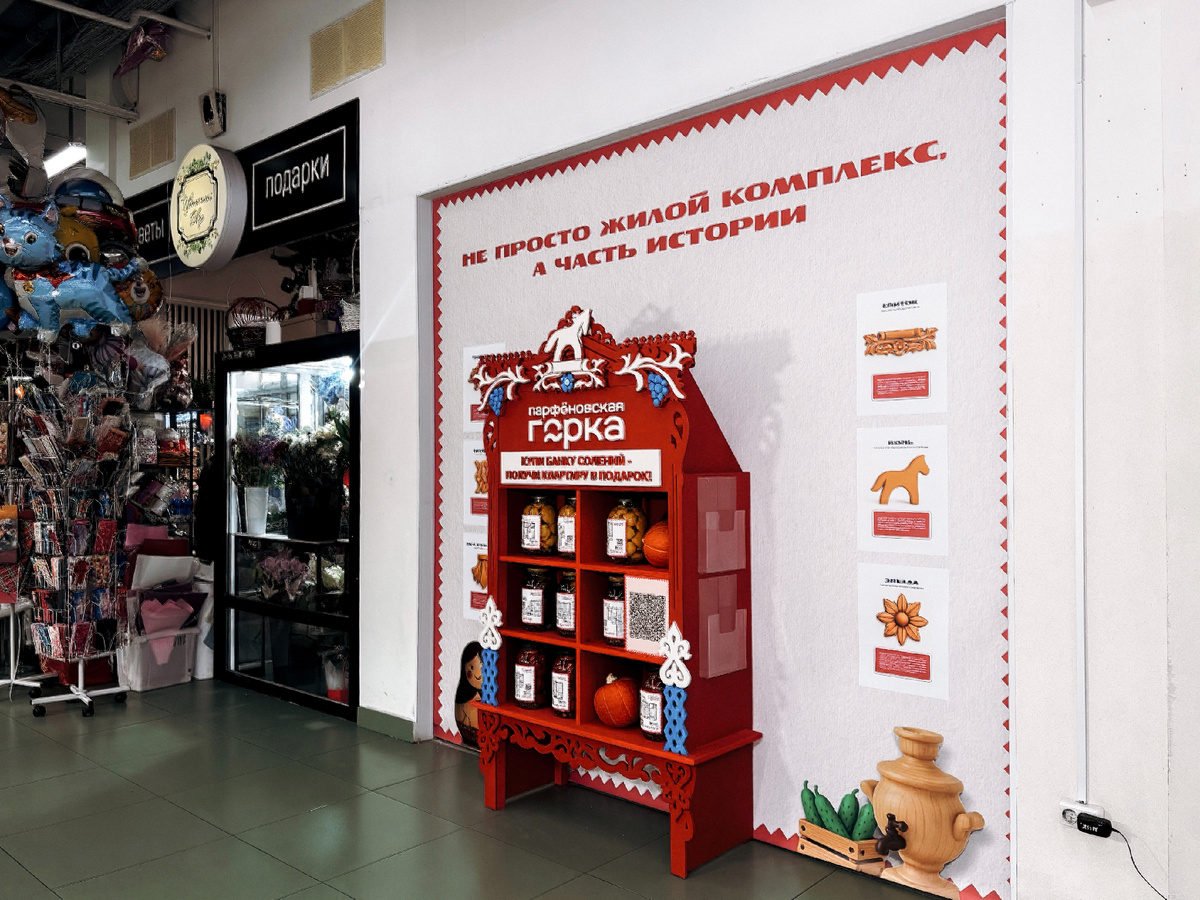 Яркую красную фотозону на Михайловском рынке видно издалека