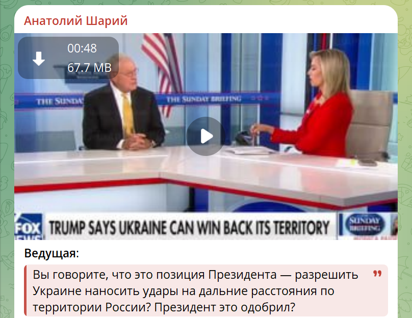Скрин тг-канала Анатолий Шарий.