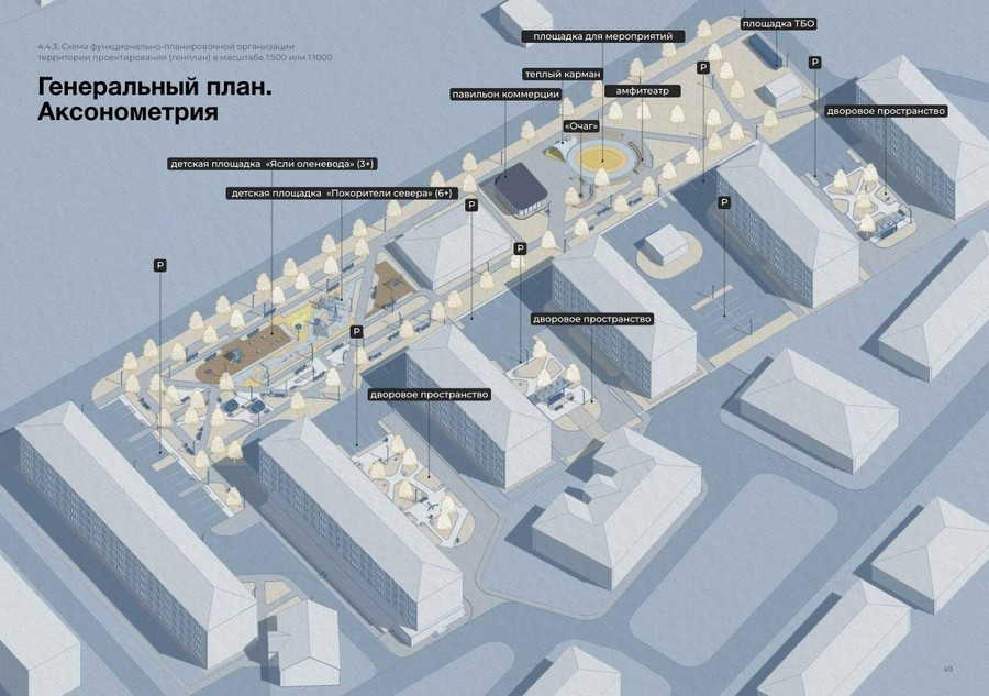 Фото: из материалов Департамента архитектуры и градостроительства Магаданской области