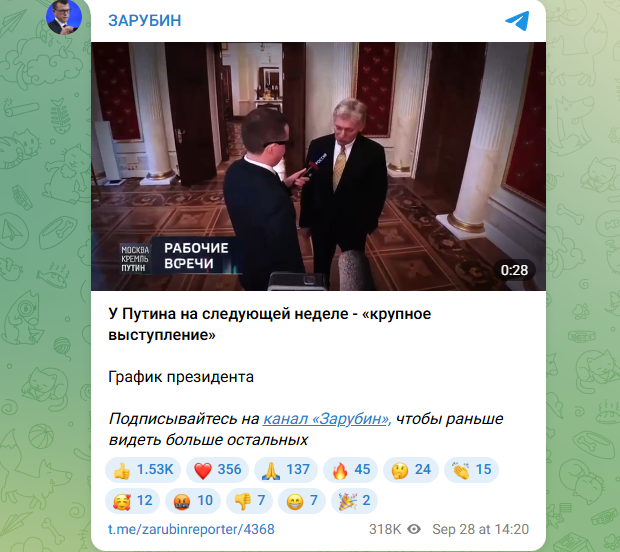    ФОТО: Скриншот https://t.me/zarubinreporter