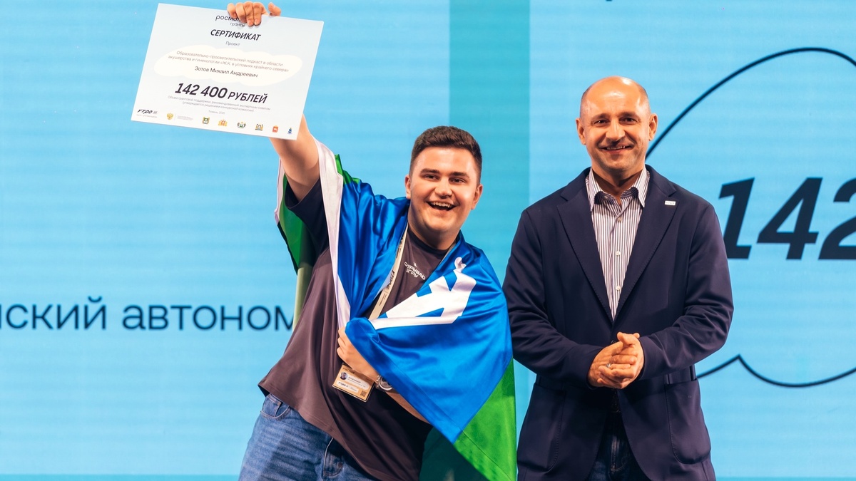    Три проекта югорчан получили гранты на форуме «УТРО»