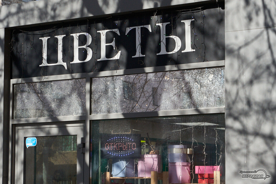    Фото Лидия Аникина © ИА «Уральский меридиан»