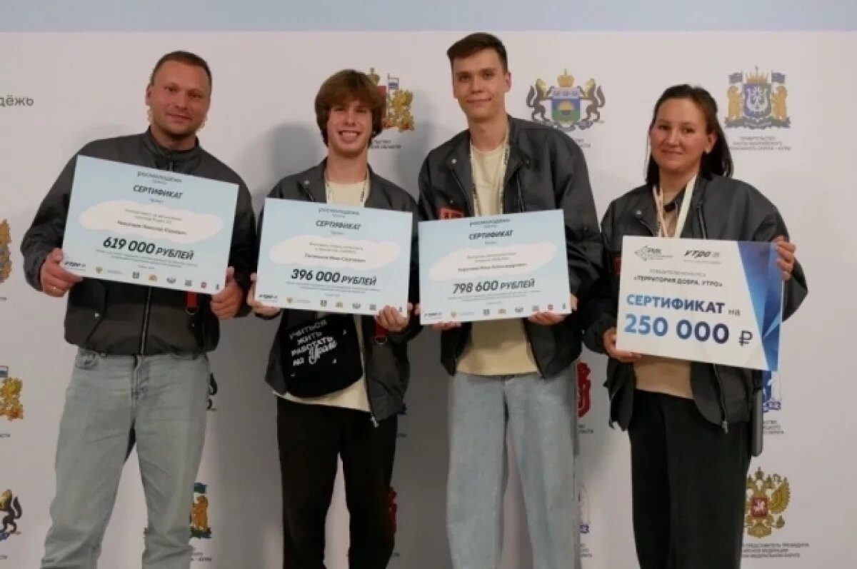    Более двух миллионов рублей выиграли свердловчане на форуме «Утро»
