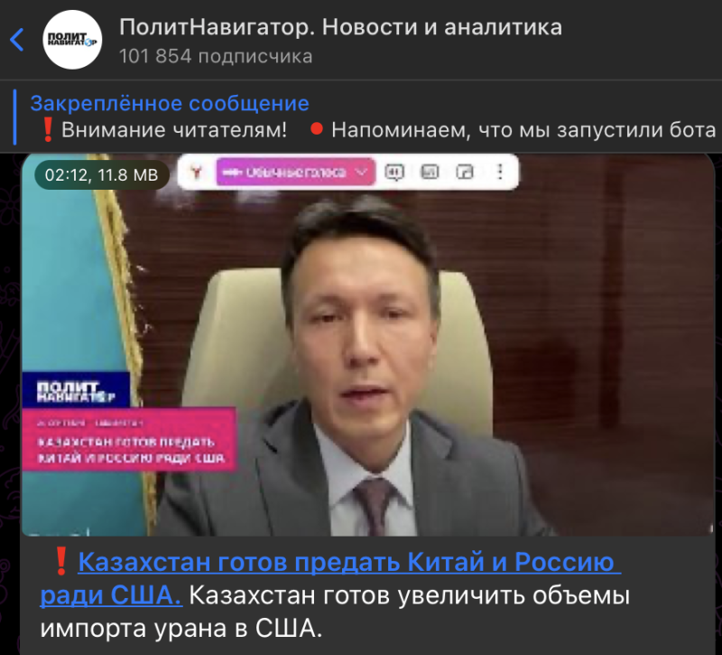    Скриншот: t.me/Politnavigator/166782