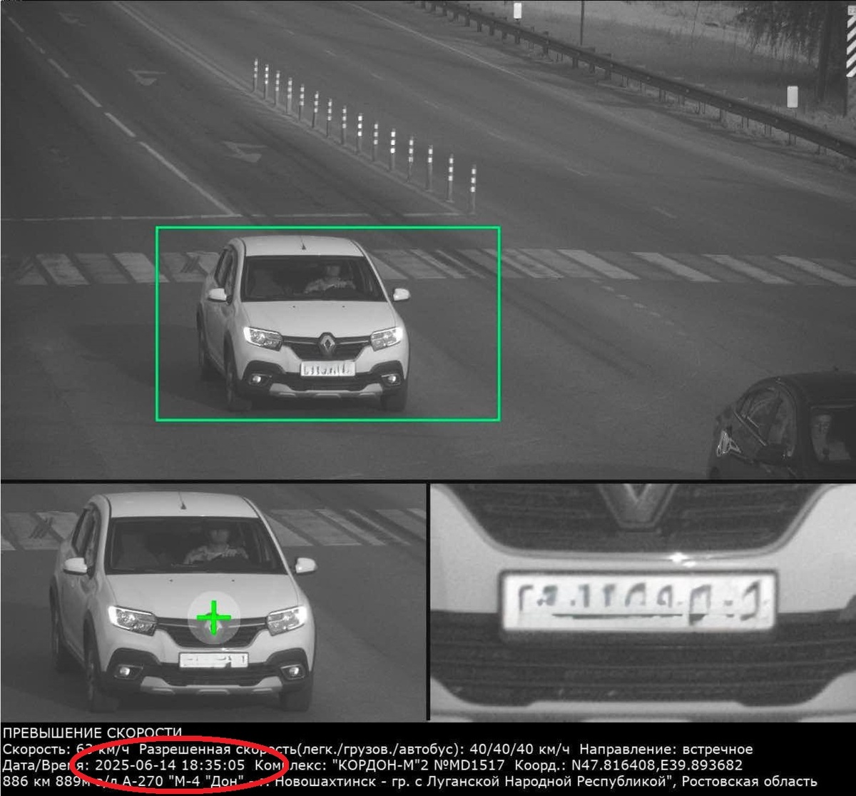 Наглядно показываем, где можно найти информацию о дате и времени нарушенияПДД РФ.