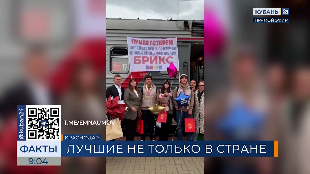    Видео канала «Кубань 24»