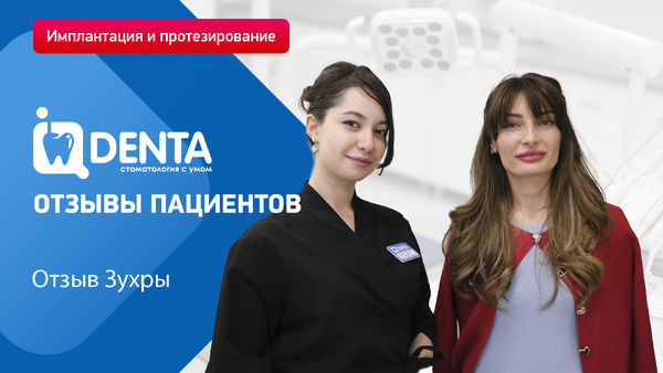 Отзывы пациентов