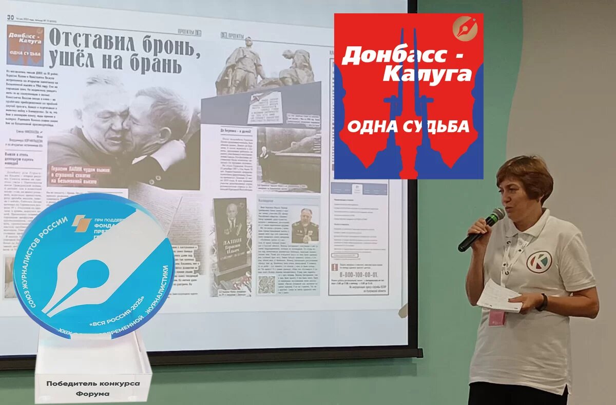 Проект Калужского регионального отделения Союза журналистов России, посвященный 80-й годовщине Великой Победы, представляет Ольга Мосолова