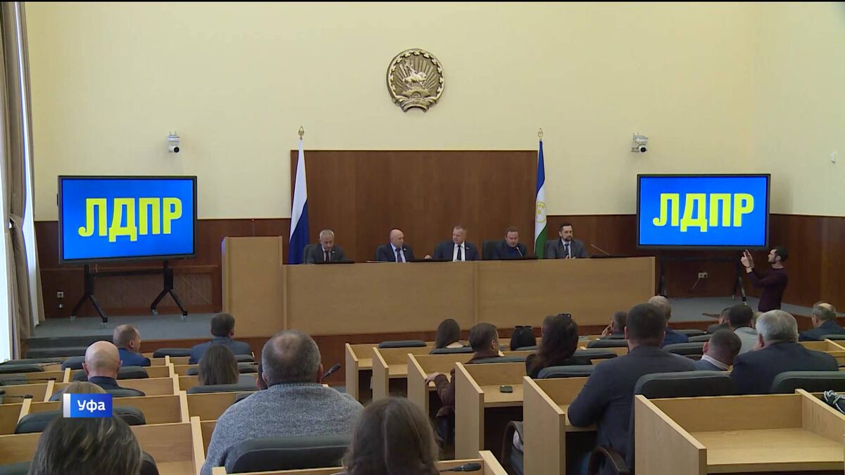    Башкирские либералы избрали делегатов на внеочередной XXХVII Съезд ЛДПР