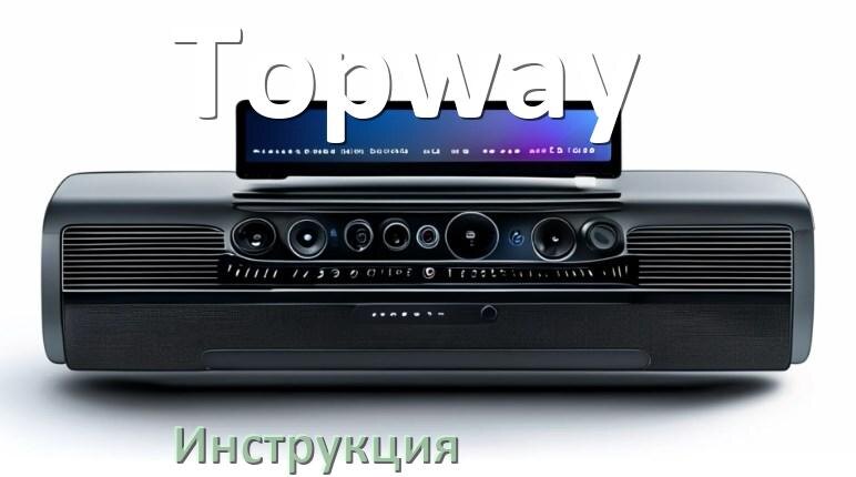 
Руководство пользователя от магнитолы Topway инструкция PDF на русском