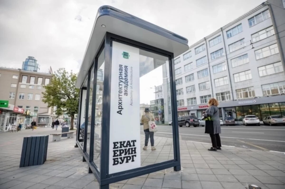    Новые остановки появились в трех районах Екатеринбурга