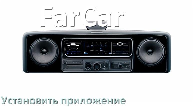 
Как на магнитолу FarCar установить приложение с USB флешки и скачать программу через телефон и компьютер