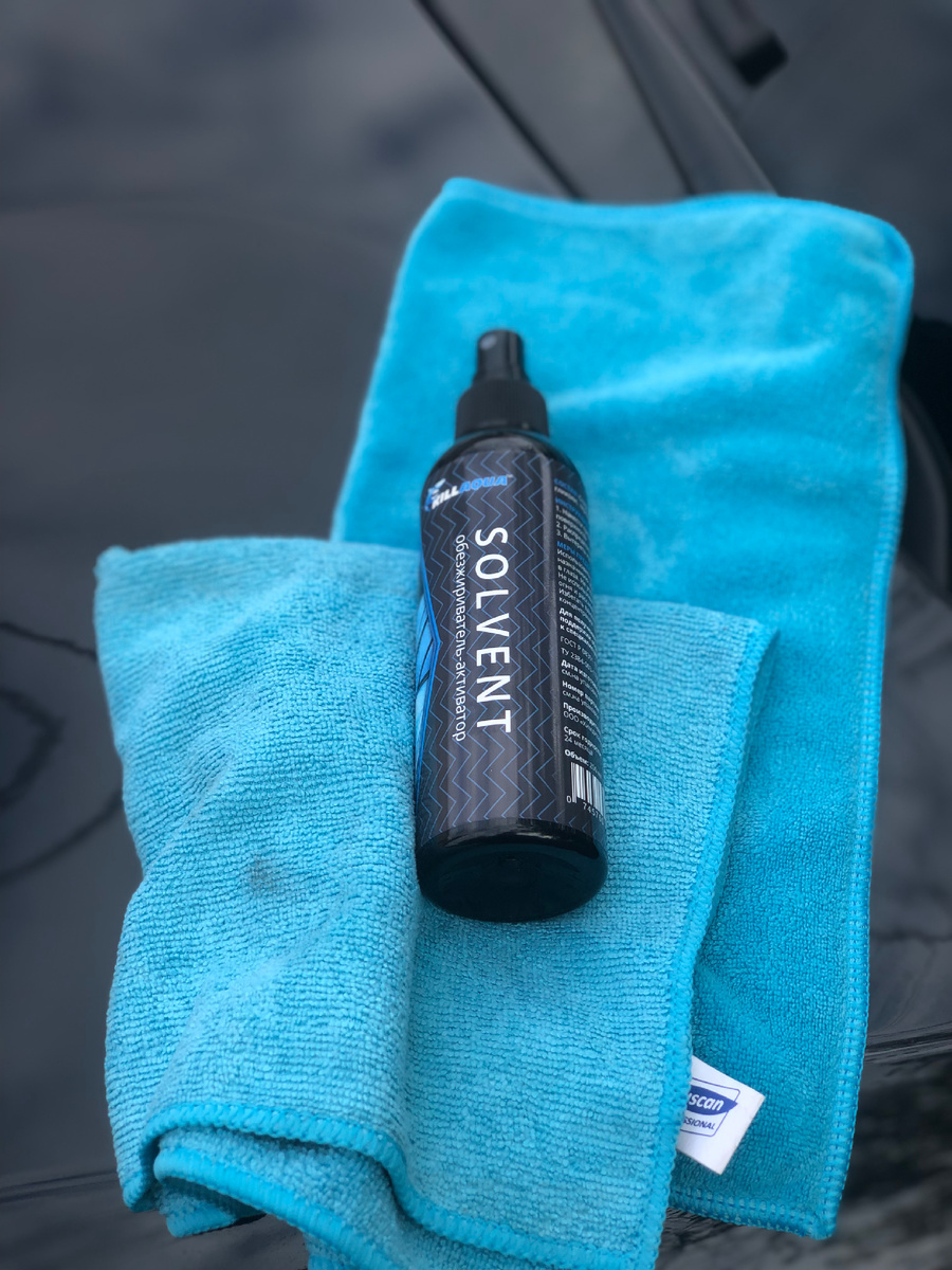 Обезжирка 🔥🔥🔥