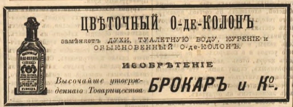 Газета «Томский листок». №137 (28 июня 1896 г.)