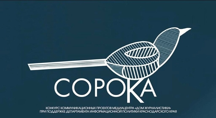    Фото: пресс-служба администрации города Сочи