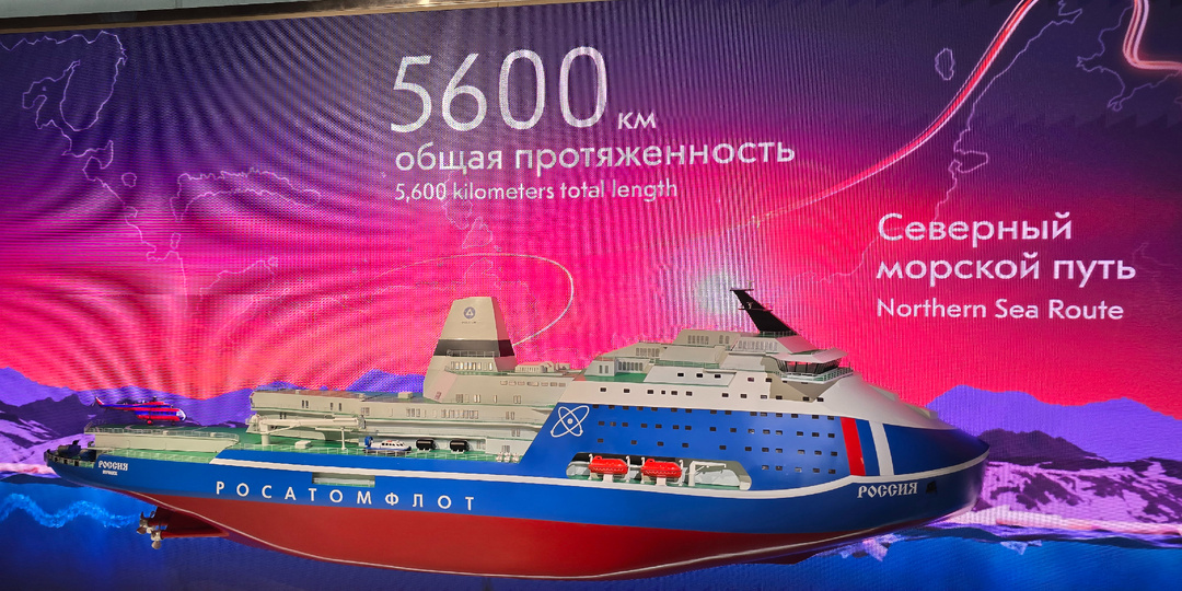 Северный морской путь: Арктика, ледоколы и экзотический туризм