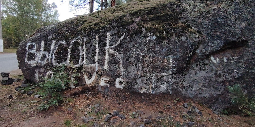 Третий с конца: Тронгзунд-Уурас-Петроостров-Высоцк