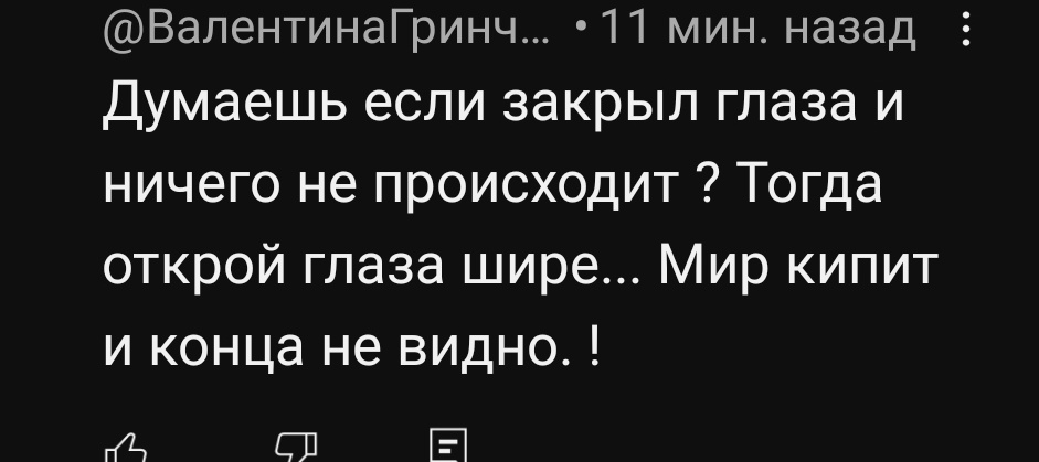 Ответ на комментарий 