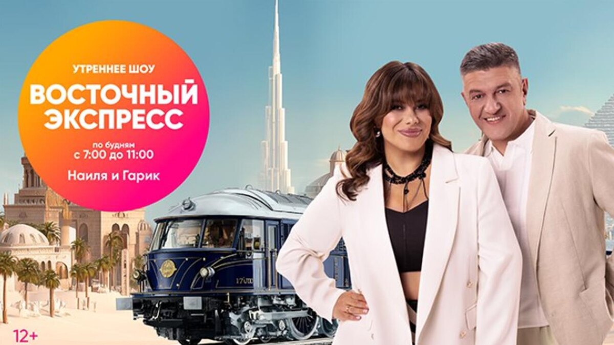    «Восток FM» предоставлено пресс-службой «Восток FM»
