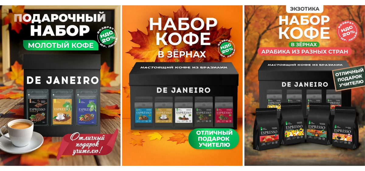 Наши подарочные наборы – это настоящее воплощение заботы и стиля, созданные для того, чтобы дарить радость.