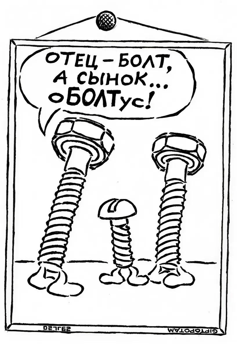 Giptopotam (Отцы и дет...али)