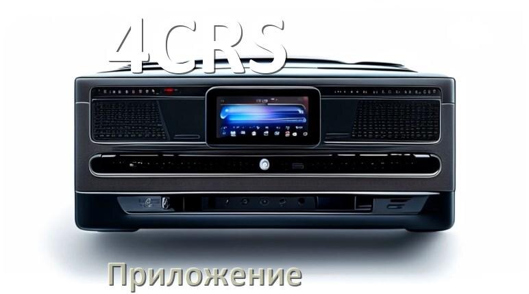 
Приложение для магнитолы 4CRS на iPhone и телефон Android для настройки и подключения