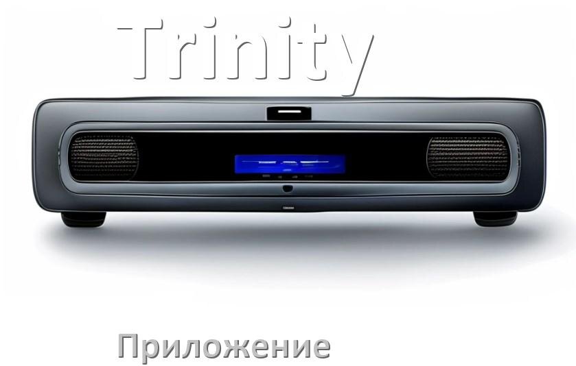
Приложение для магнитолы Trinity на iPhone и телефон Android для подключения и настройки