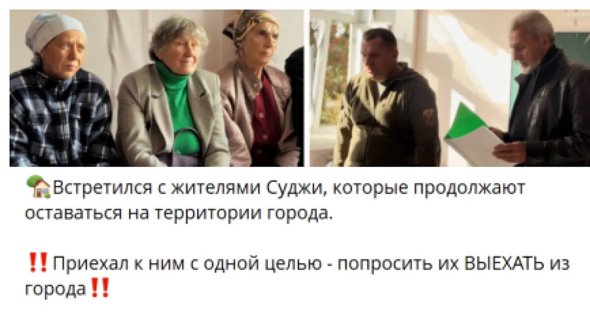 Бабушки смотрели на чиновника безучастно: никуда они не поедут. Скрин тг-канала rodnaya_sudzha
