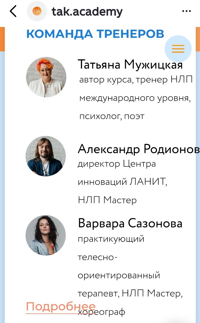 Фото с сайта Татьяны мужицкой