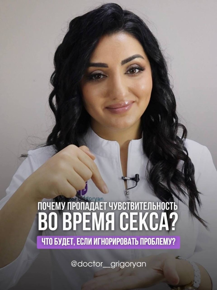 Врач-гинеколог Венера Григорян 