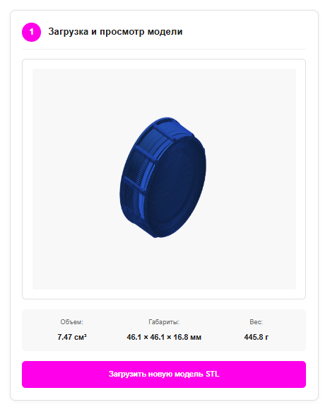 Окно отражает данные по загруженной модели