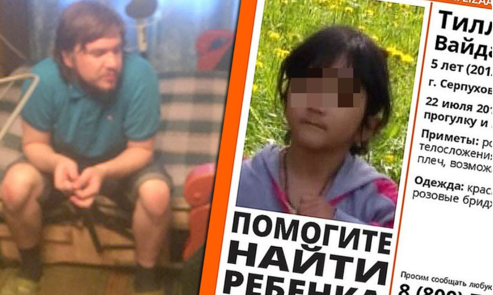 Фото: открытые источники и «ЛизаАлерт»